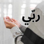 Dua for Asking Forgiveness – Islamestic